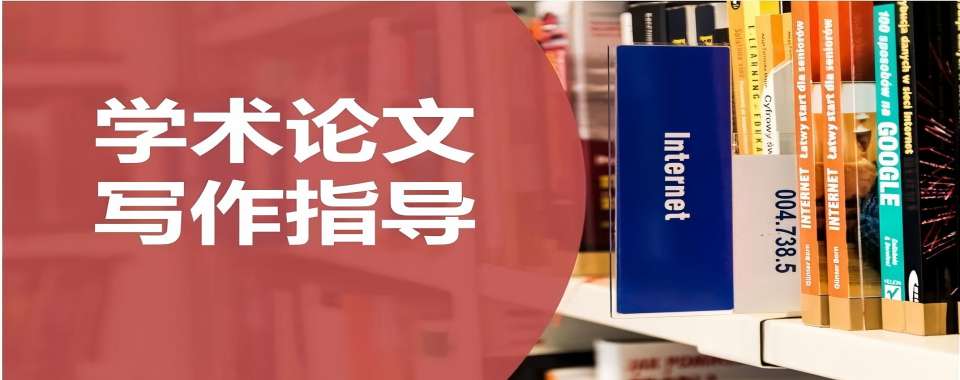 2026湖北省给你推荐几家保研论文辅导机构，让你上岸无忧