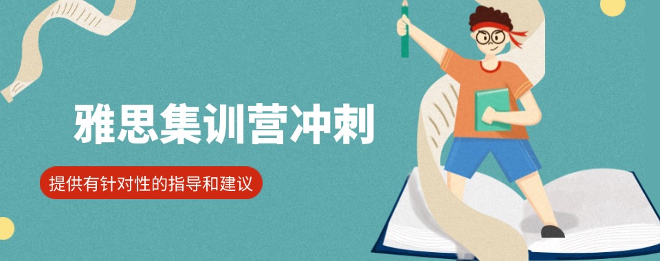 广州市探寻口碑好的雅思考试培训机构，来看看哪家最专业
