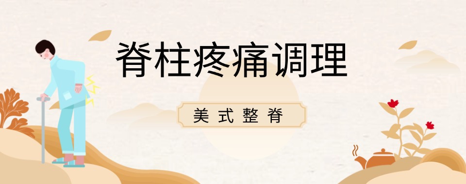深圳市长期承受颈椎病的快来找他，能够从根本上改善和解决疼痛
