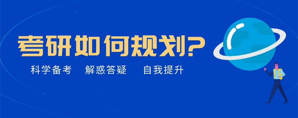 2026云南省几家考研辅导机构口碑大PK，这几家优势尽显