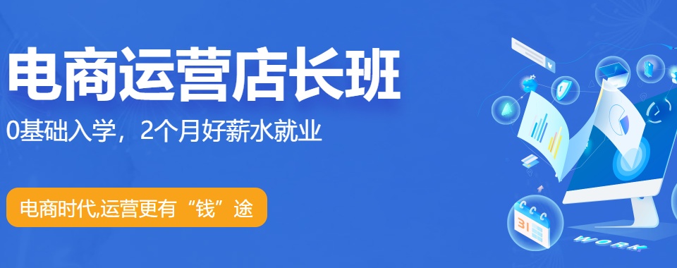 义乌市特色线上教学的电子商务培训机构，这几家口碑超牛
