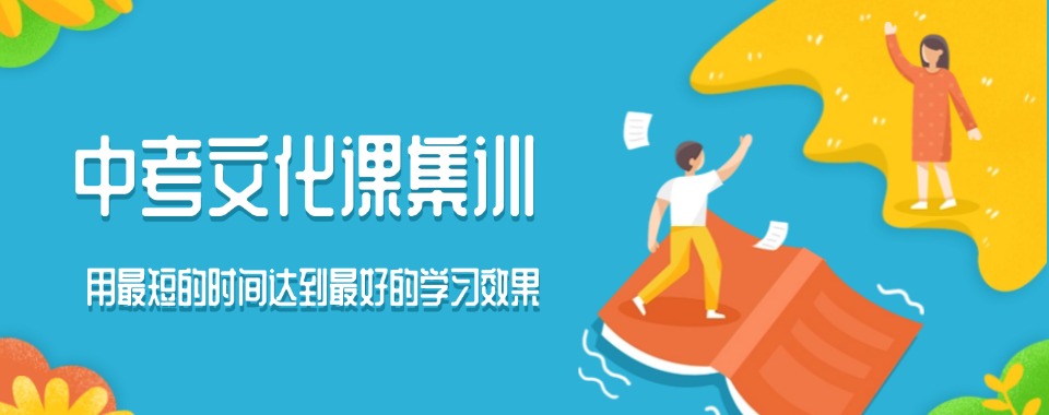 2026苏州市学生在中考阶段，哪家辅导机构能为你保驾护航