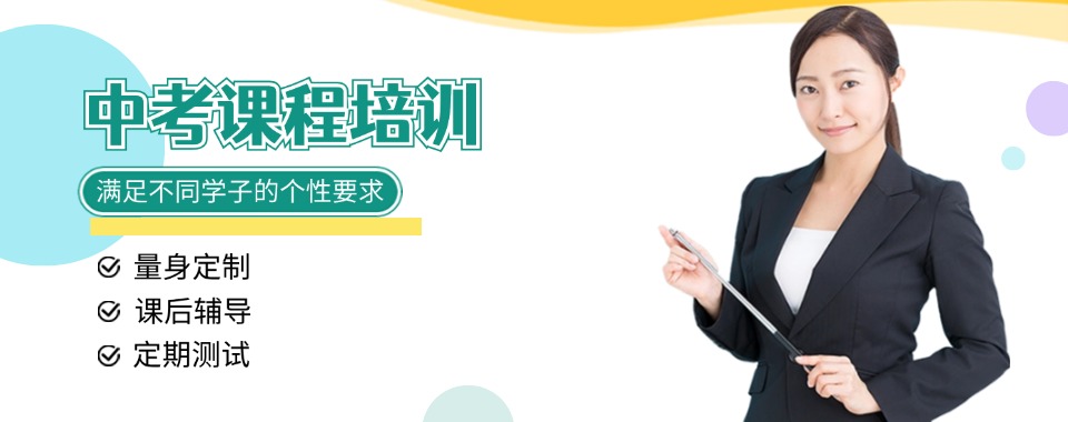 2026苏州市学生在中考阶段，哪家辅导机构能为你保驾护航