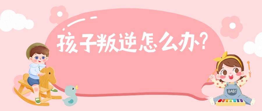 广东专门教育叛逆孩子的正规学校推荐汇总一览