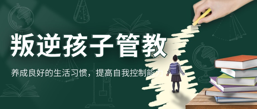 广东专门教育叛逆孩子的正规学校推荐汇总一览