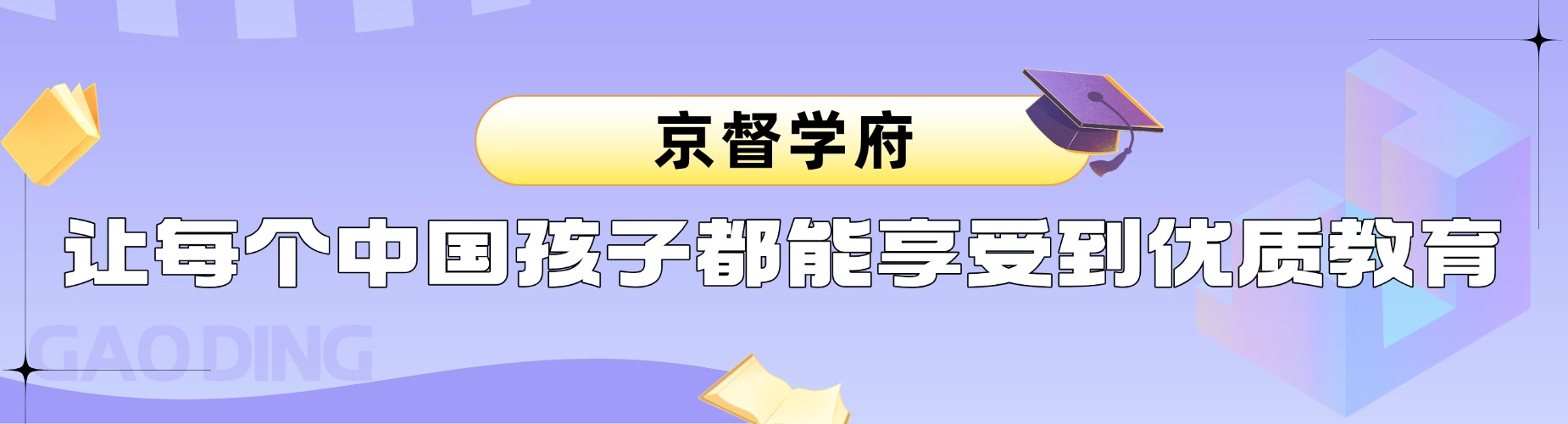 北京中高考全托管力荐几家口碑好的辅导机构