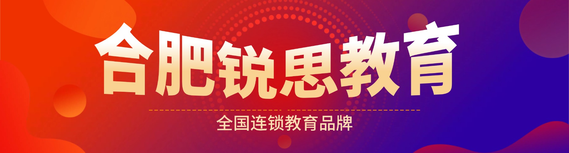 安徽省合肥市中高考复读实力排名今日公布