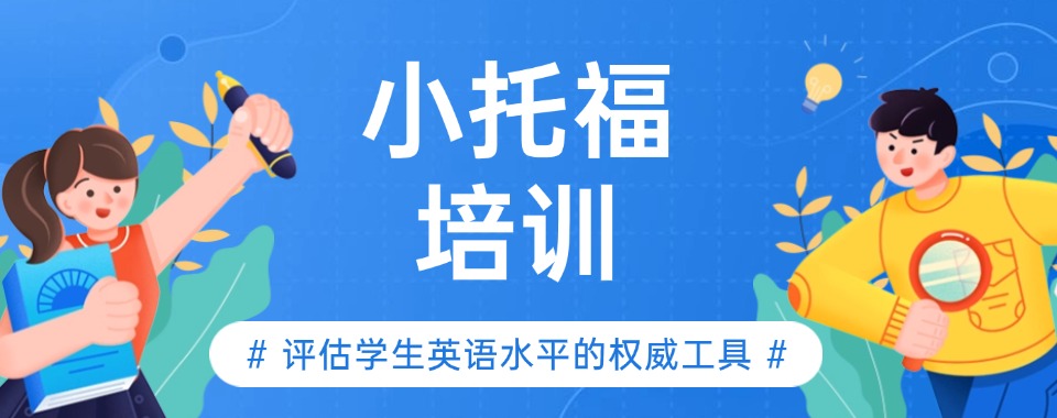 南京前10大托福辅导机构哪家强排名推荐一览详情