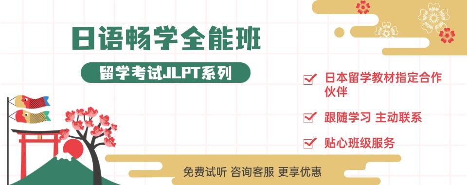 浙江省宁波市考级日语教育培训机构排行榜更新一览
