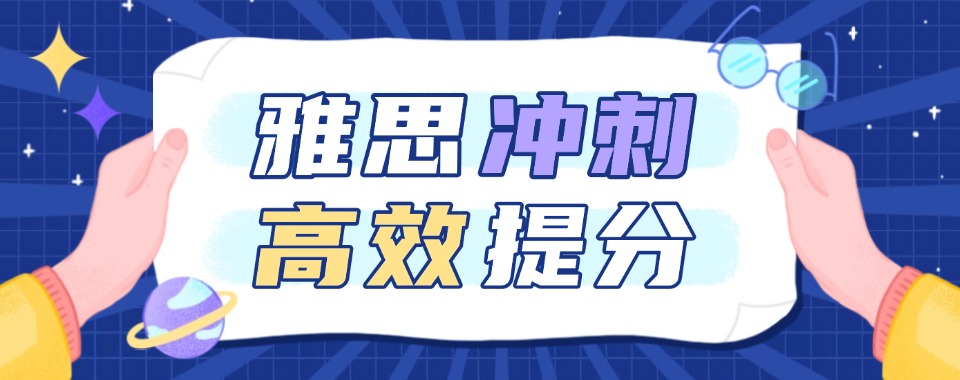 陕西省西安市考研英语优质学校环境公布