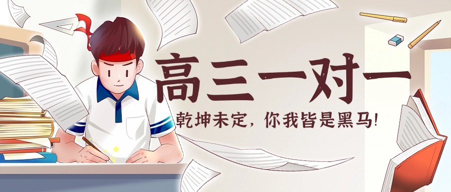 深圳市高三文化课一对一辅导提分，这几家口碑辅导机构别放过