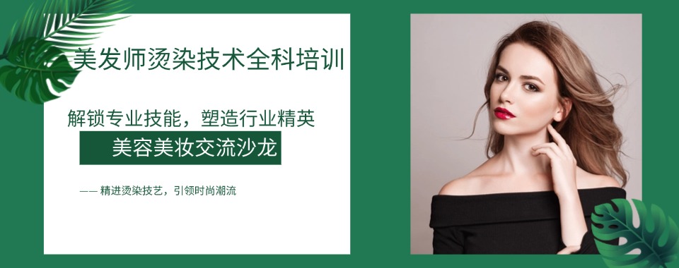 2026西安市美发技术培训学校哪家牛，对比之后见分晓