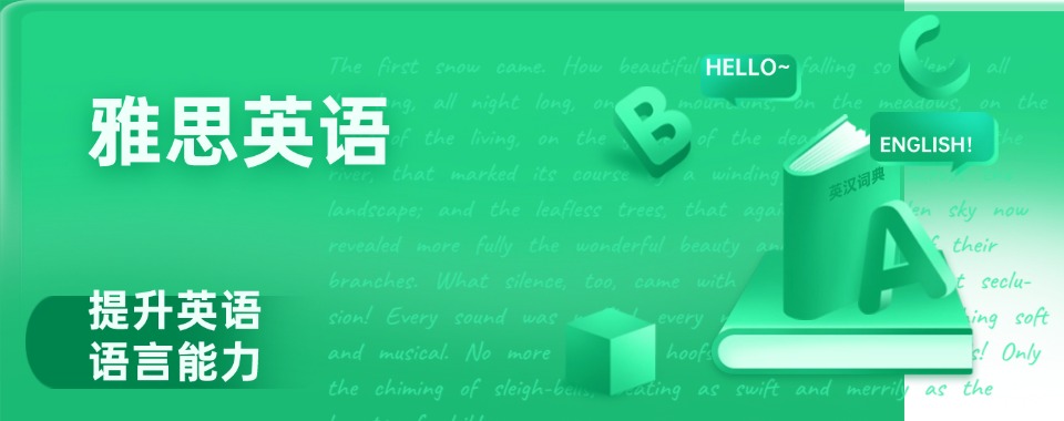 广东权威评选，这几家口碑好的雅思托福考试培训机构脱颖而出