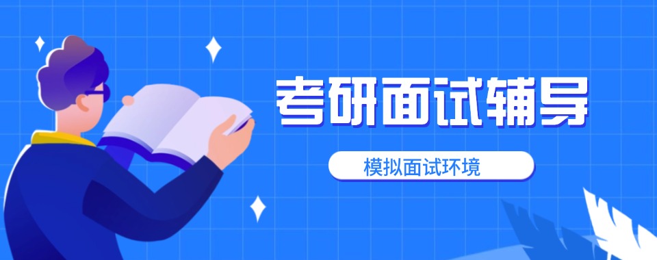 上海口碑好的考研暑假营规划辅导班今日公布