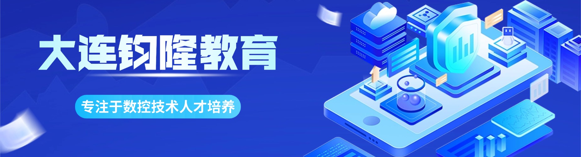 大连综合性强的CNC实操机构靠谱的机构排名详情