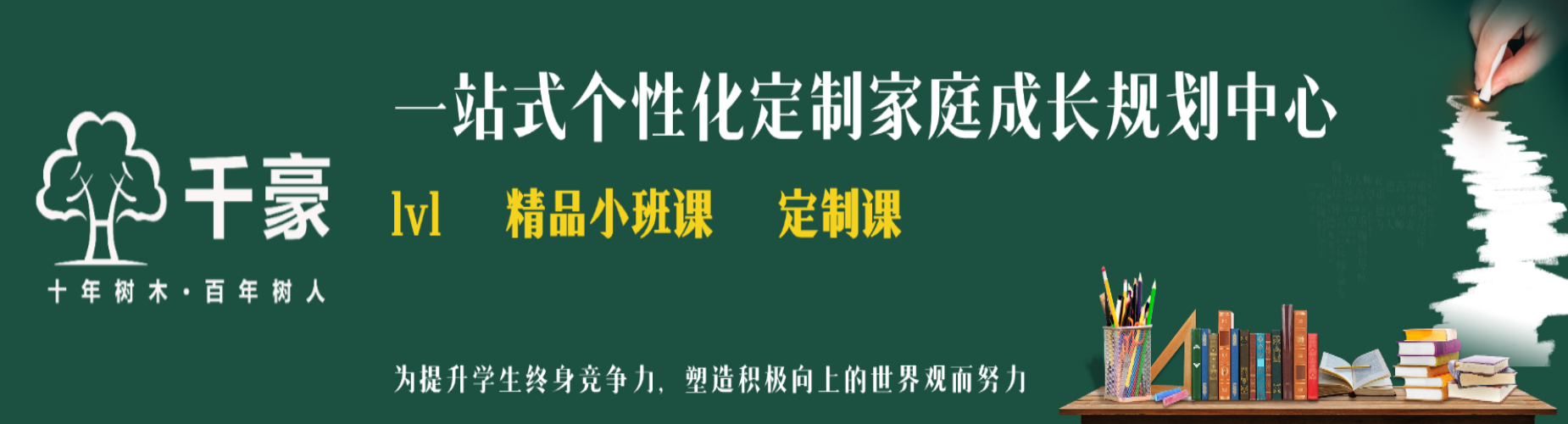 重庆市附近悄悄告诉你几家口碑超绝的初升高衔接辅导机构