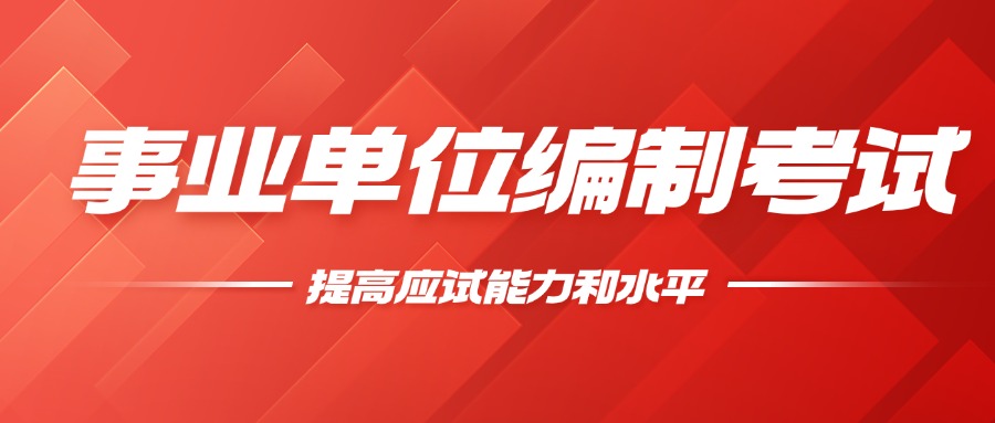 山西对比各事业编培训辅导机构,这几家口碑值得信赖