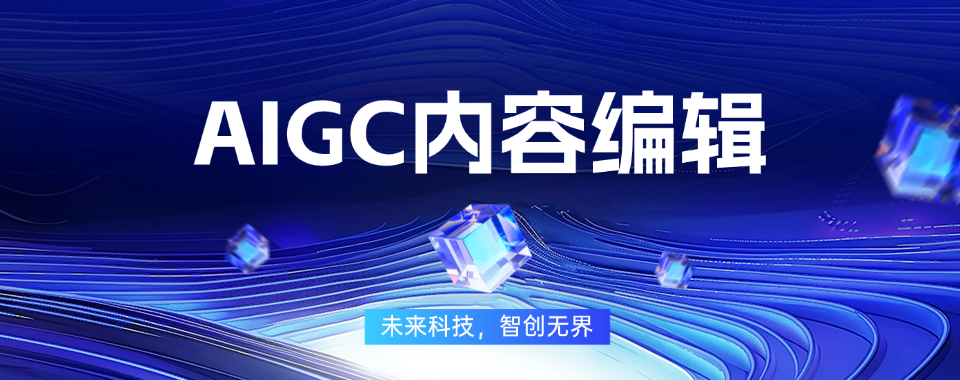 北京AIGC数字影像辅导机构哪家强?理科思维培养评测