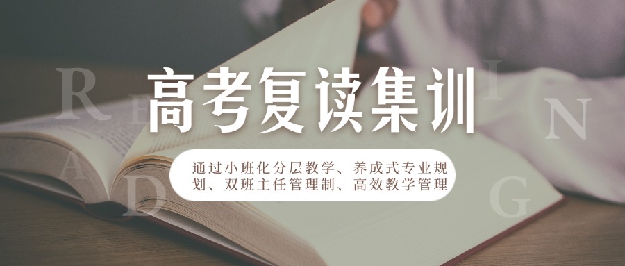 长沙口碑好的高考复读机构排名靠前的名单汇总