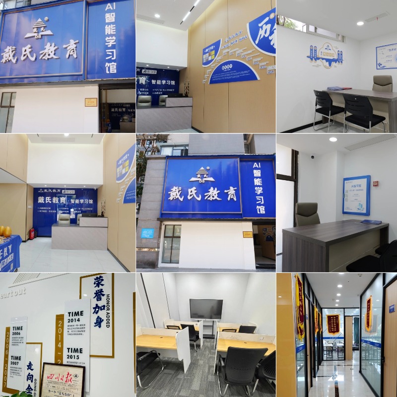 成都十大高考复读培训机构价格服务全对比排行榜