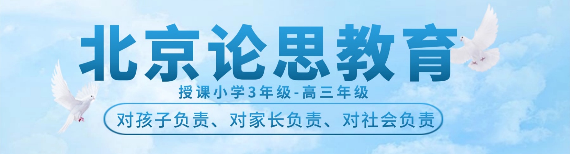 北京市惊掉下巴,这几家口碑逆天的初中文化课一对一辅导机构太牛了