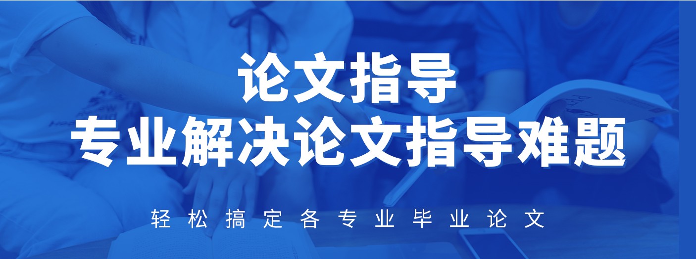 2026重磅推荐，天津市保研论文一对一辅导培训机构