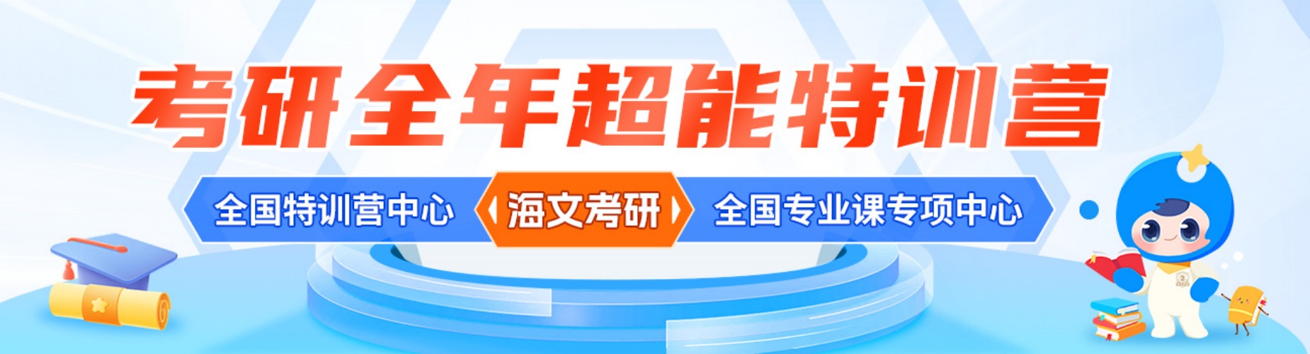 山东省考研同学必看的各区考研机构测评大公开