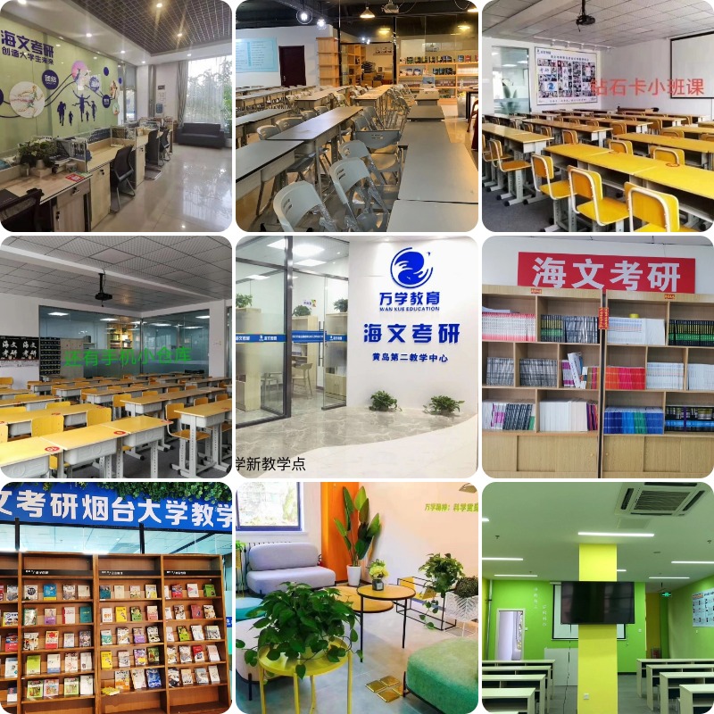 山东省考研同学必看的各区考研机构测评大公开