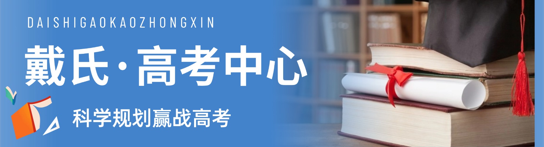 四川省高中文化课一对一辅导机构哪家棒,全方位测评来揭晓