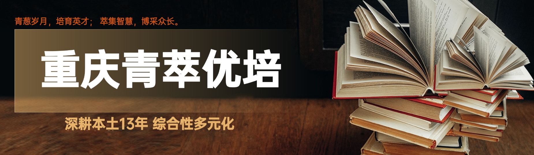 重庆市教学方法独特,口碑好的艺考文化课辅导机构揭秘