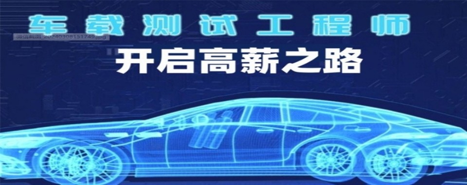 广州市车载测试培训机构有哪些，最新机构排名榜已公布
