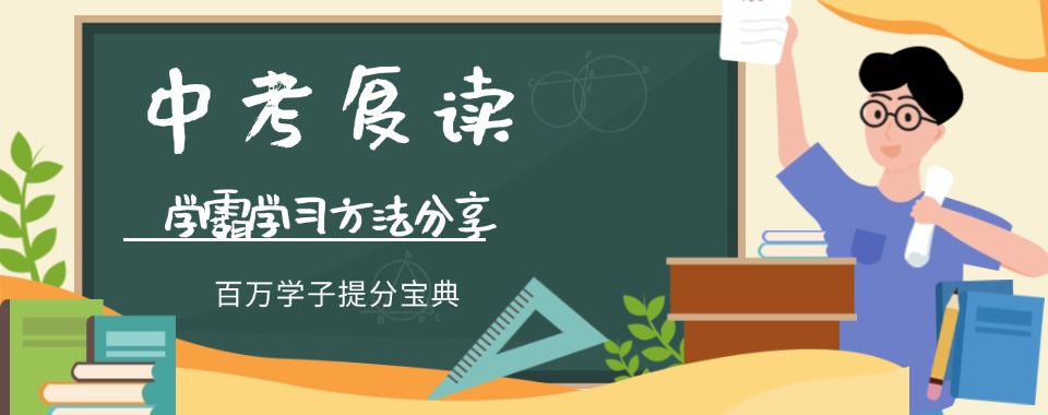 海口市美兰区口碑榜人气推荐的中考复读培训学校名单一览