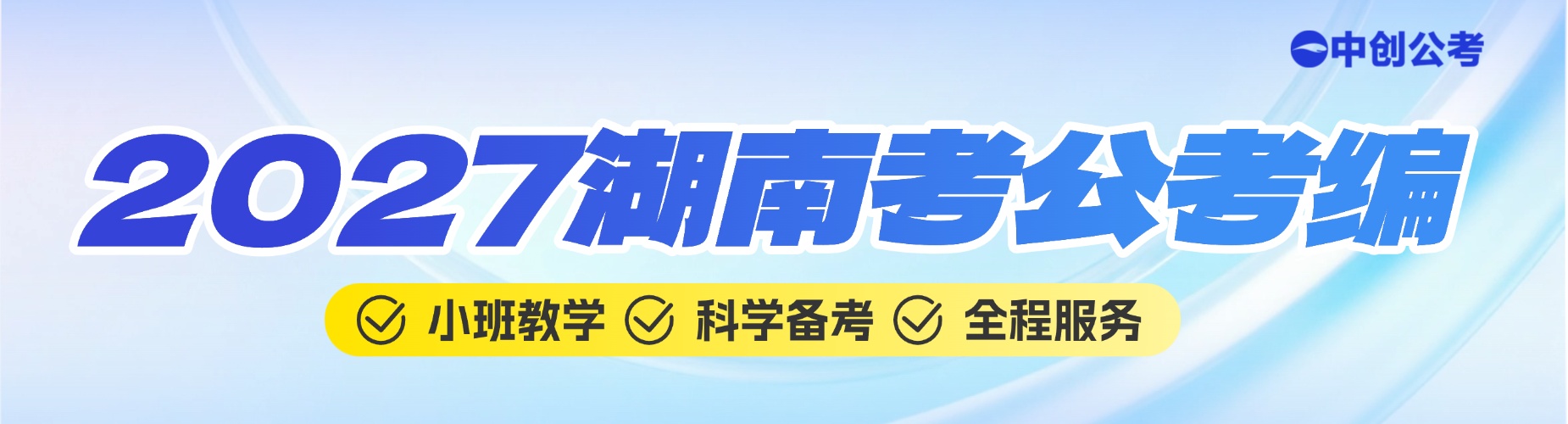 2026湖南省公考面试培训机构哪家好,教育资源大揭秘