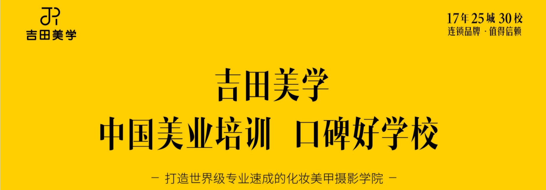 安徽合肥美甲美睫技术培训机构大推荐,口碑好的机构全知道啦