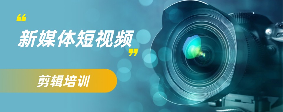 杭州市视频特效剪辑培训机构哪家优，深度测评告诉你