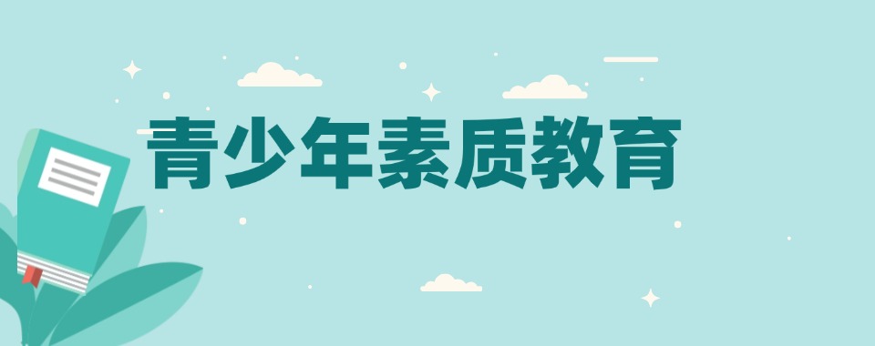 江西省家长要收藏这个学校，见证少年从迷茫到清醒的蜕变历程