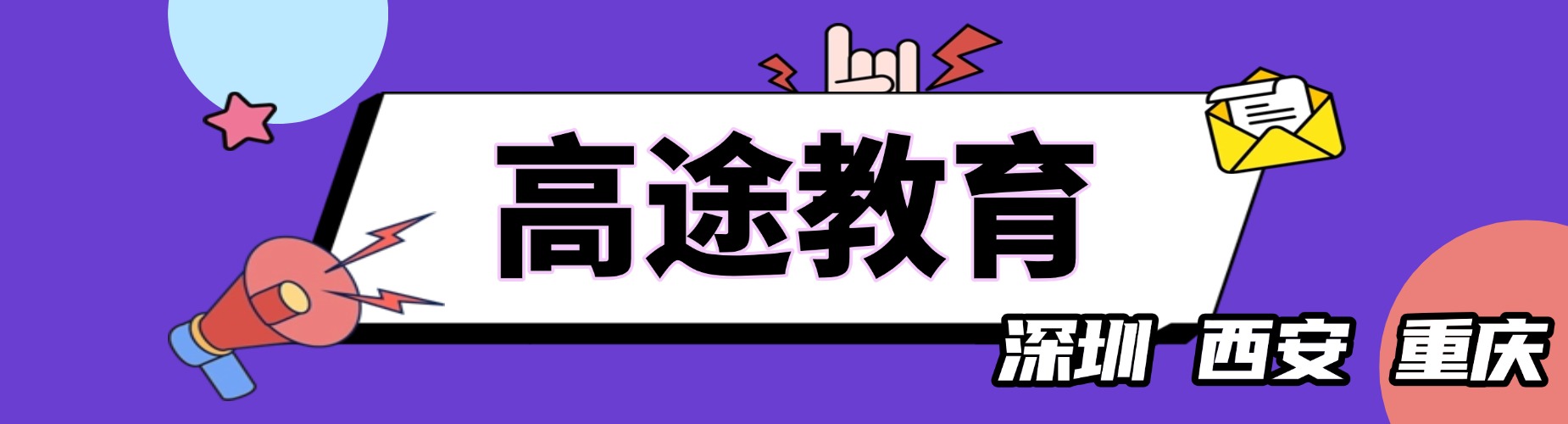 深圳市家长好评如潮的高考复读培训机构,这几家别错过