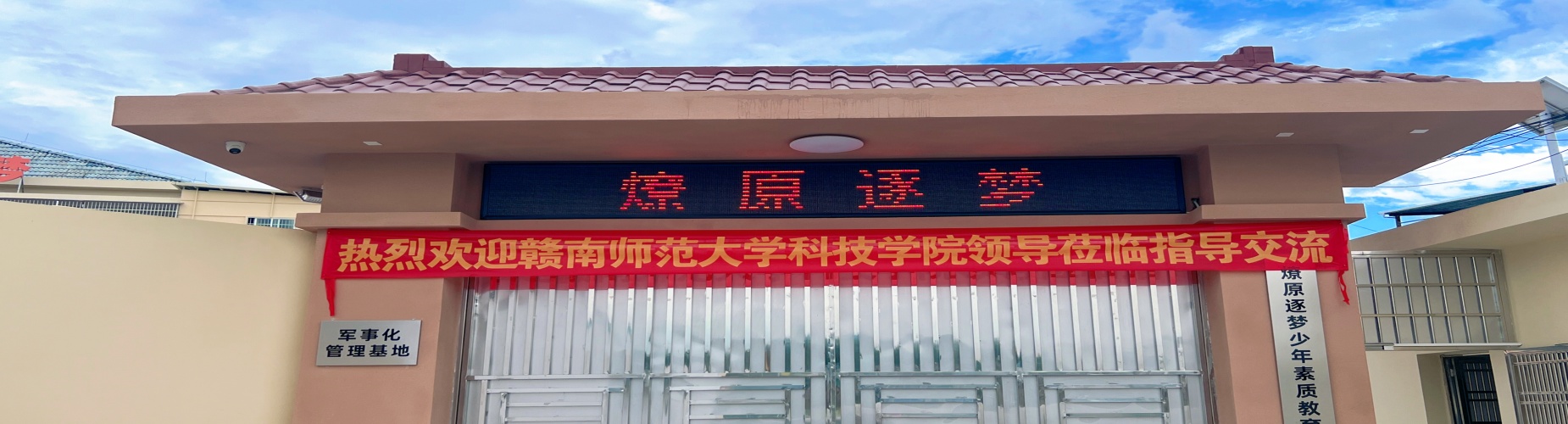 广东省孩子叛逆厌学不用愁，这所学校有啥神奇妙招