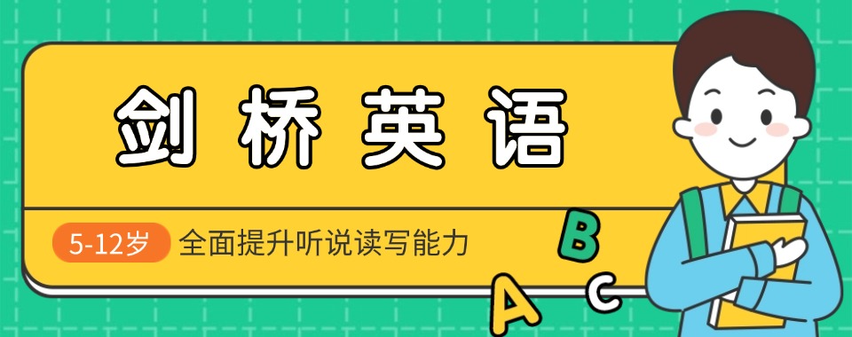 南宁市家长给孩子选英语辅导机构，这些细节不能忽视