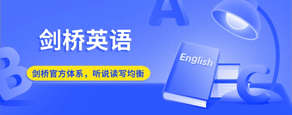 南宁市家长给孩子选英语辅导机构，这些细节不能忽视