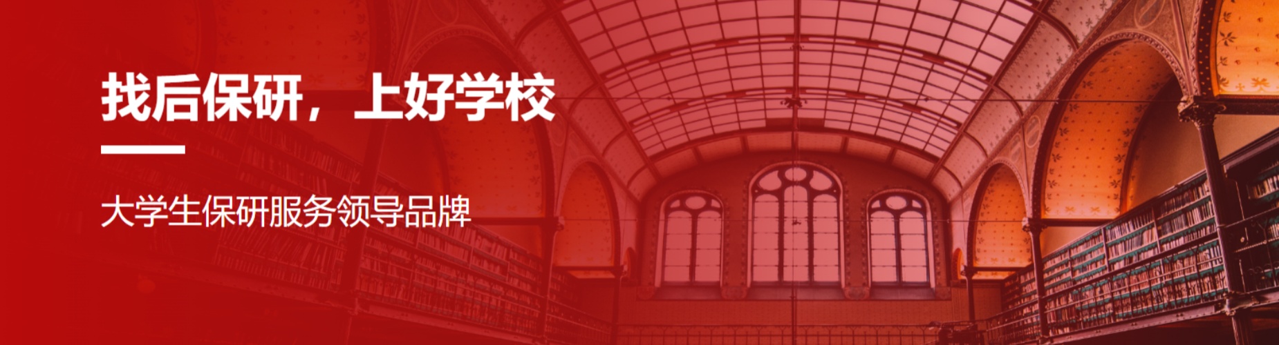 上海市保研机构大揭秘,这些大品牌谁是上岸神器谁是智商税