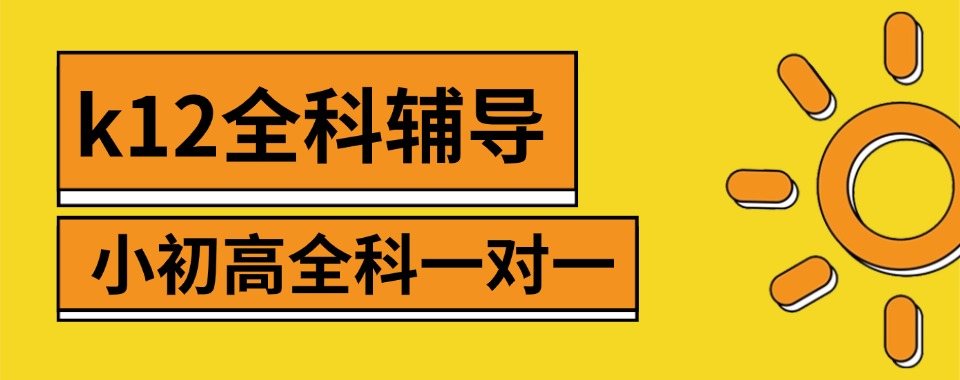 大连培养出众多学霸的文化课辅导机构，哪家教学方法独特