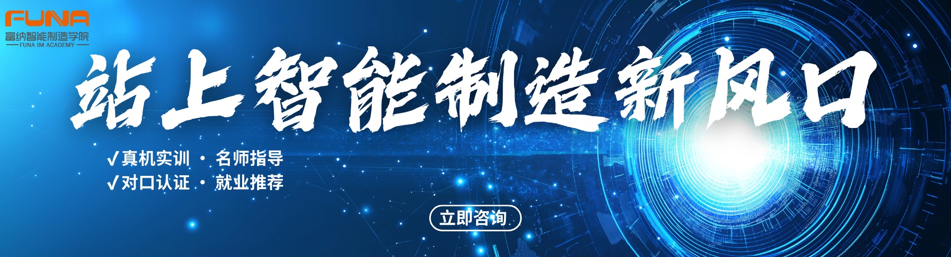 江苏省综合实力强的电气自动化培训机构哪家好,全面发展的保障