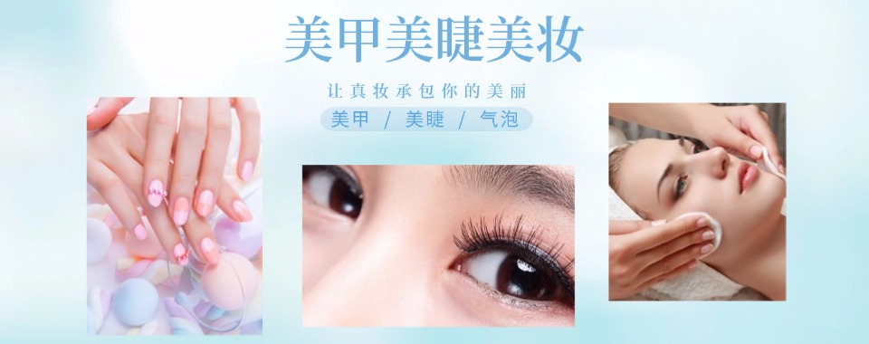 辽宁省美甲美睫技术培训机构哪家靠谱，真实测评来揭秘