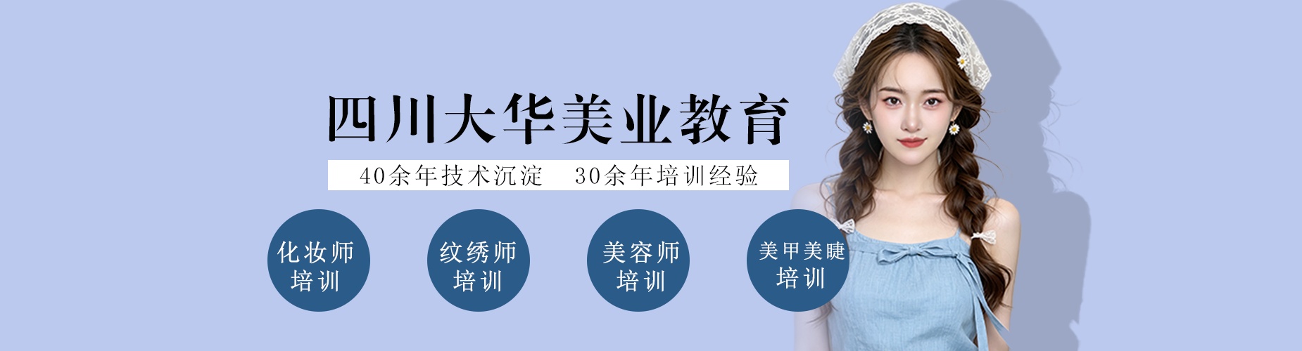 2026四川成都美容护理培训机构哪家强,这几家口碑超赞