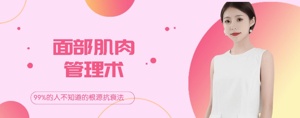 2026四川成都美容护理培训机构哪家强，这几家口碑超赞
