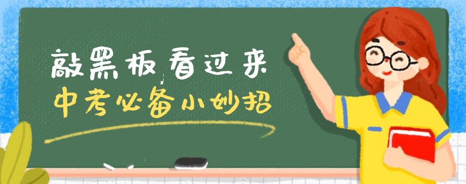 深圳市十大初中文化课培训机构深度解析还原机构真实教学情况