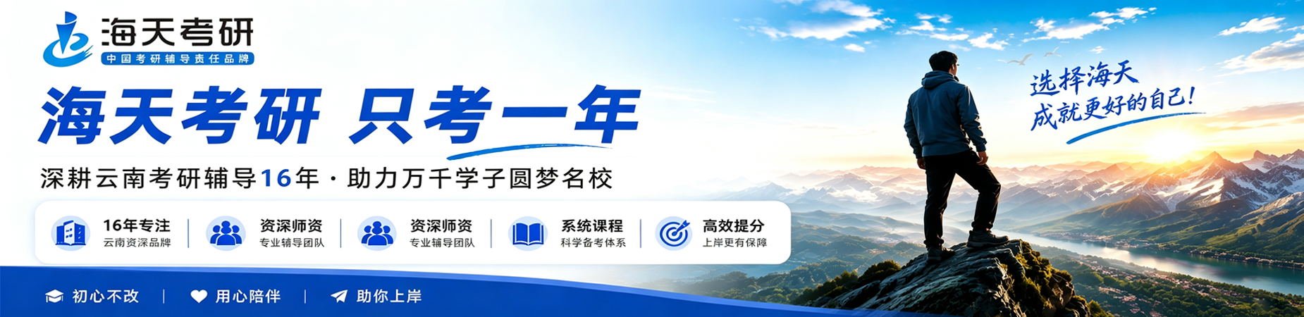 云南省考研半年集训营,吃住学一体闭环备考,助力学子全力冲刺上岸
