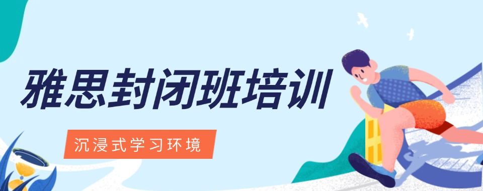 西安值得信任的雅思培训辅导机构2026排名一览