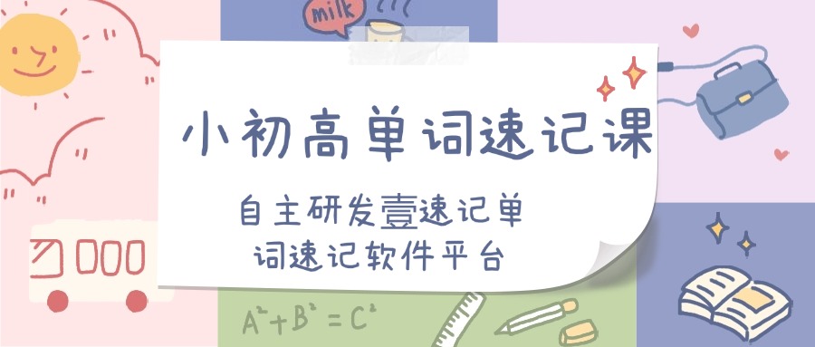精选正规合肥市十大靠谱出色的单词速记培训学校排行榜一览